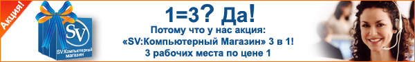 Специальное предложение